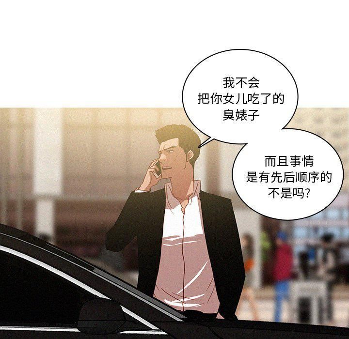 迷失天堂第35話