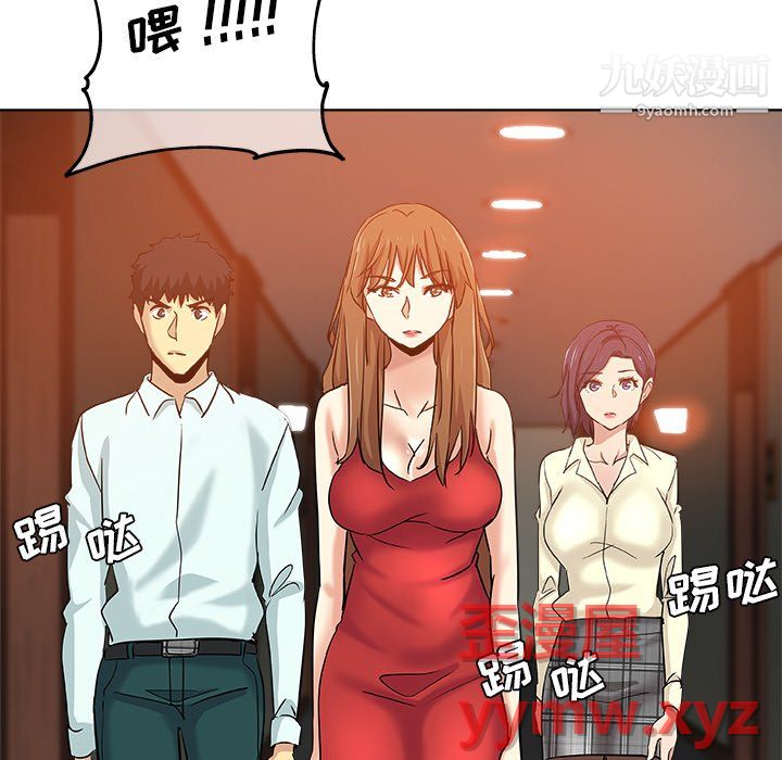 危險純友誼第30話