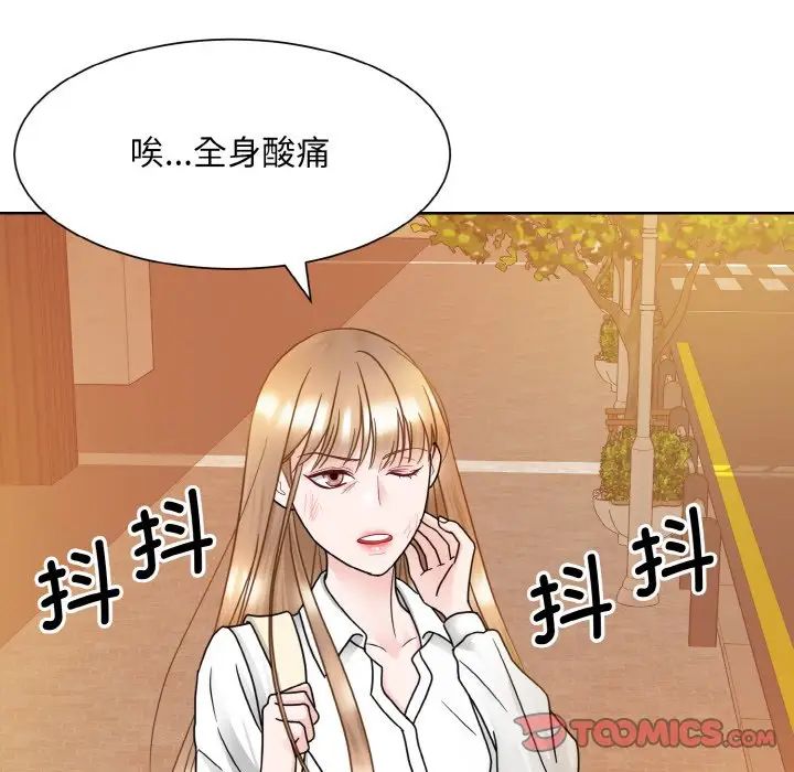 眷恋第11話