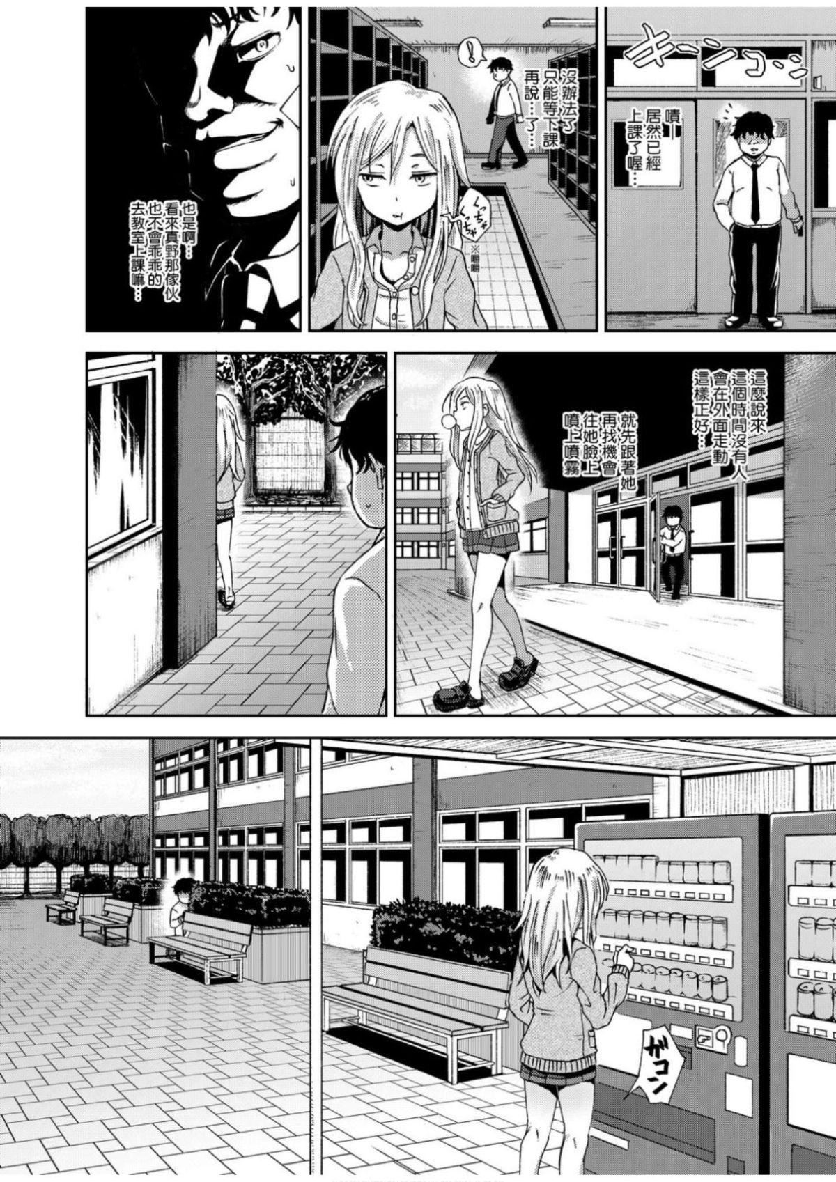 [ぽんこっちゃん]サイミンスプレイ[中国翻訳][DL版][ぽんこっちゃん]サイミンスプレイ[中国翻訳][DL版]