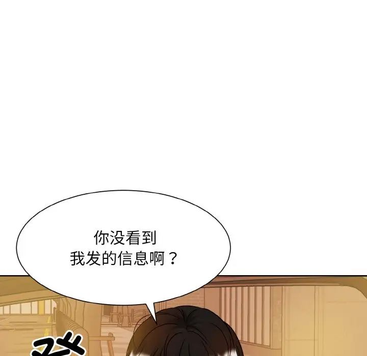 眷恋第11话