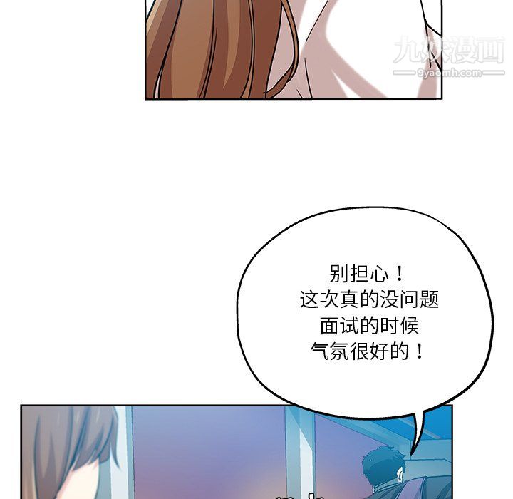 危险纯友谊第30话