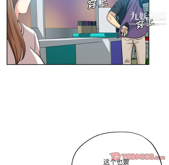 危險純友誼第30話