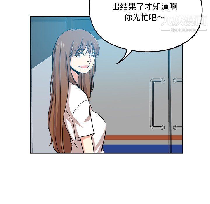 危险纯友谊第30话