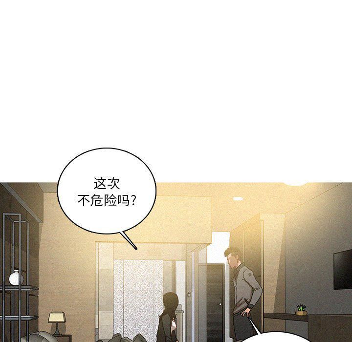 迷失天堂第36話