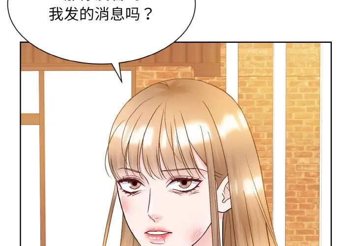 眷恋第12话