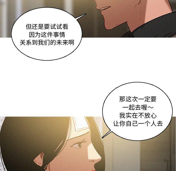 迷失天堂第36话