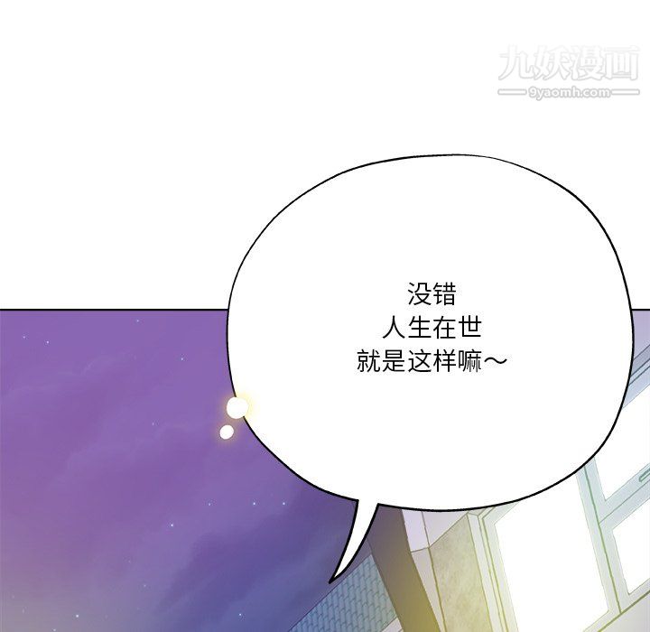 危險純友誼第30話