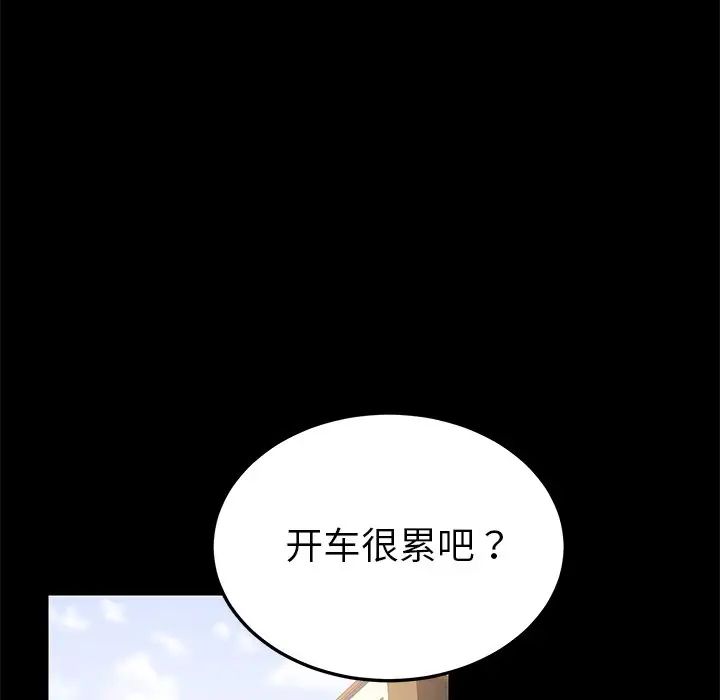 乖乖上钩第21话