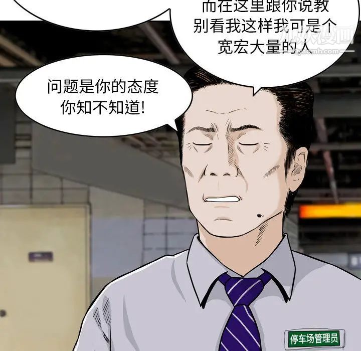 金錢的魅力第1話