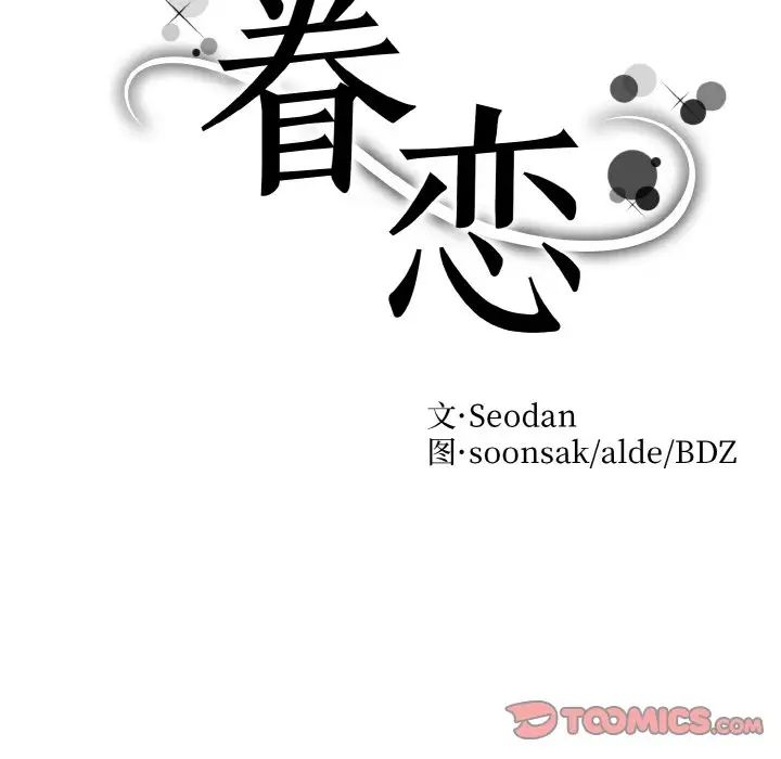眷恋第12话