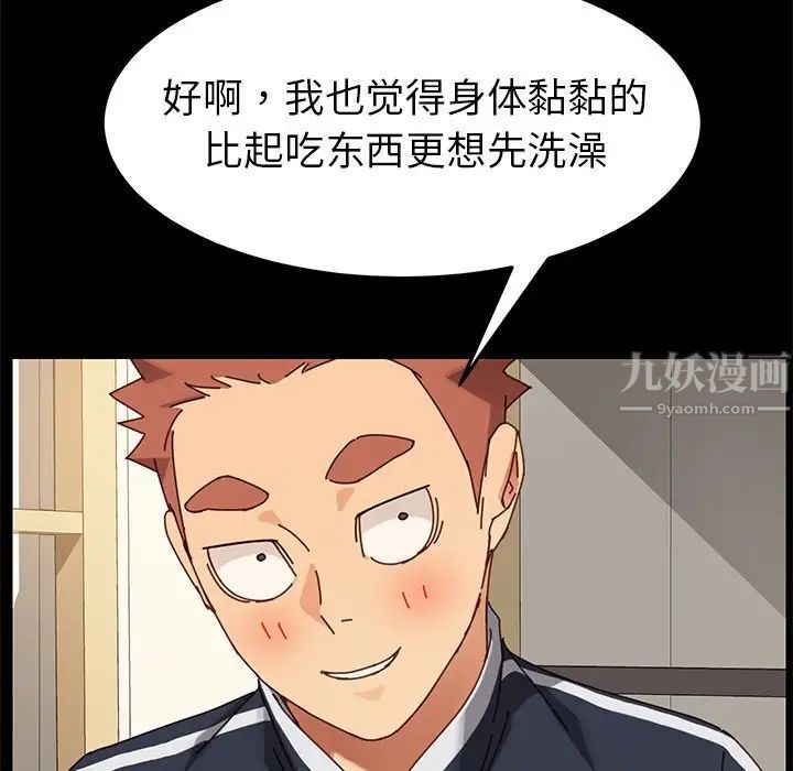 乖乖上钩第21话