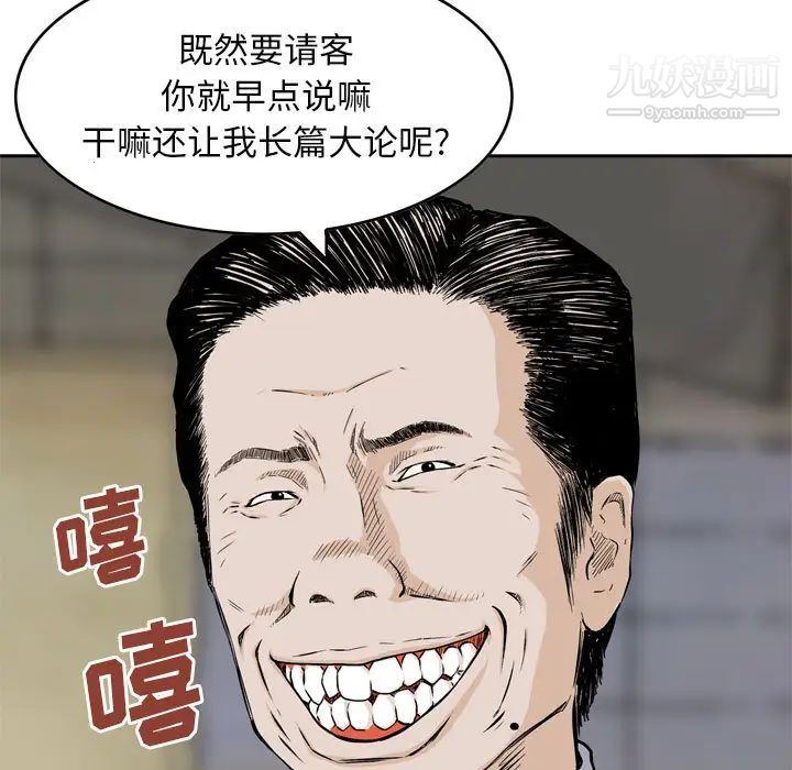 金钱的魅力第1话