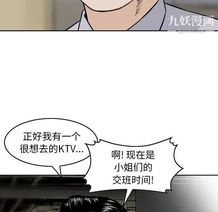 金钱的魅力第1话