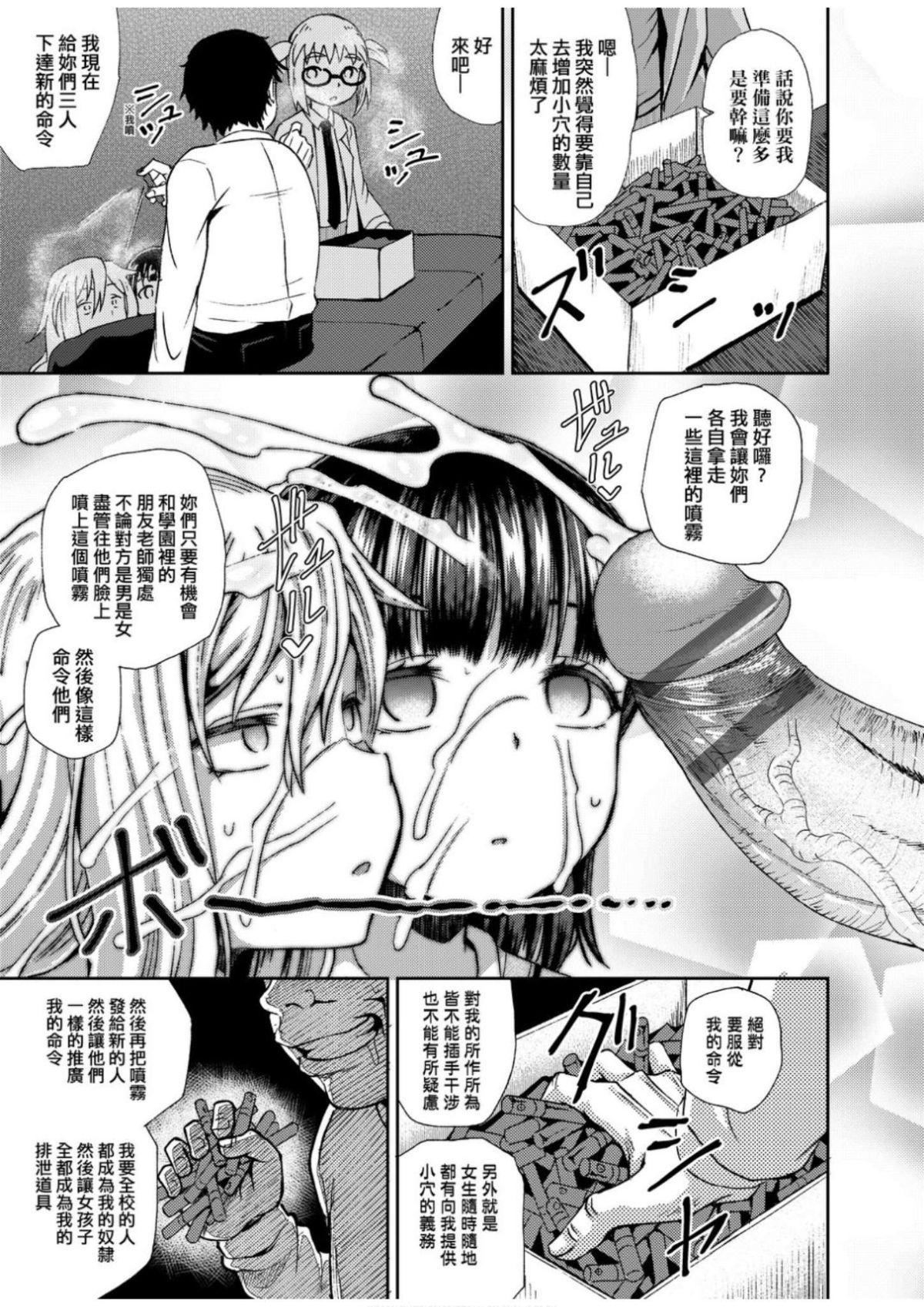 [ぽんこっちゃん]サイミンスプレイ[中国翻訳][DL版][ぽんこっちゃん]サイミンスプレイ[中国翻訳][DL版]