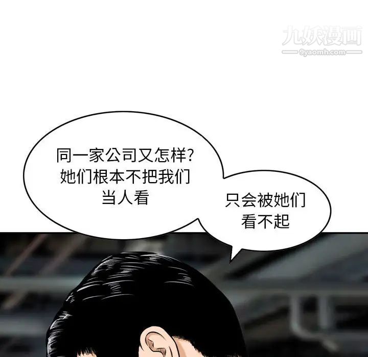 金钱的魅力第1话