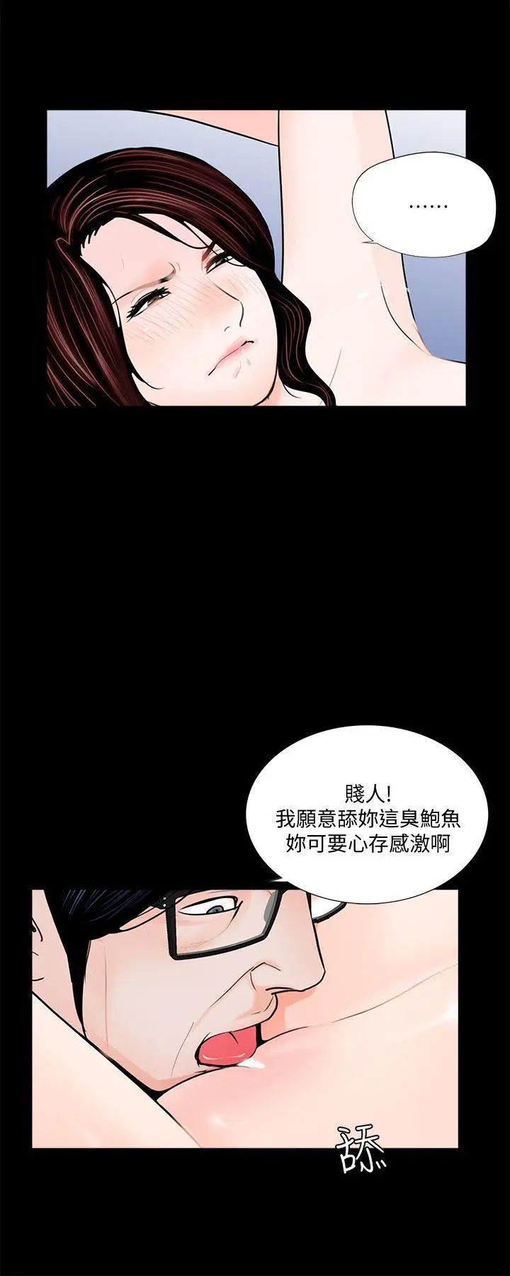 梦魇第54话-废物老公的逆袭[01]