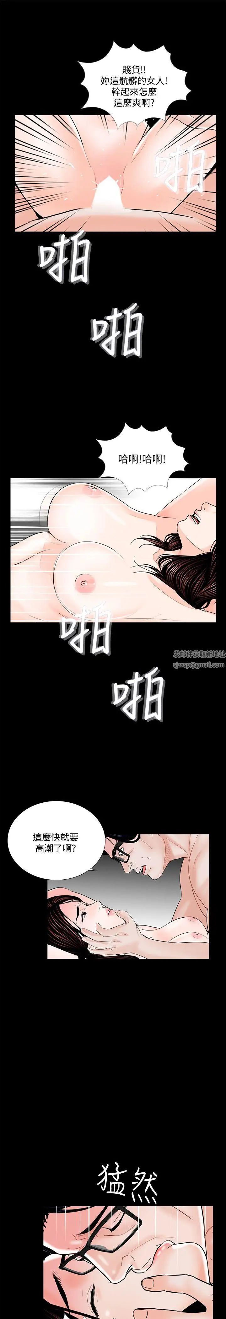 夢魘第54話-廢物老公的逆襲[01]