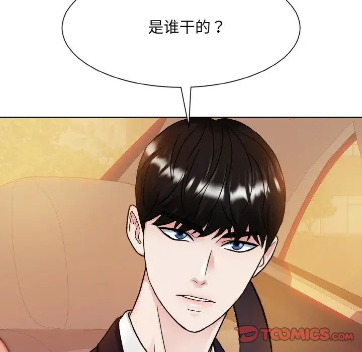 眷恋第12话