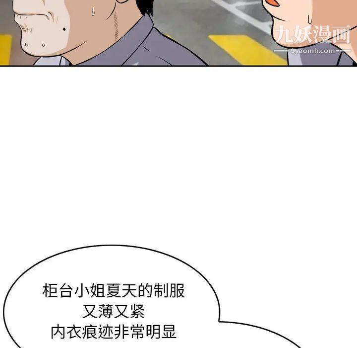 金钱的魅力第1话