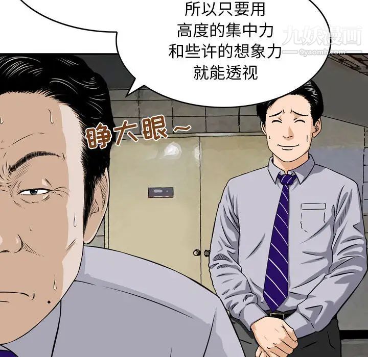金錢的魅力第1話