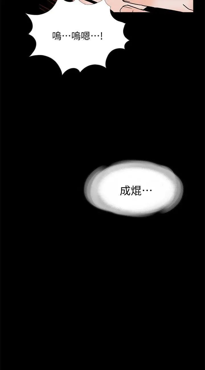 梦魇第54话-废物老公的逆袭[01]