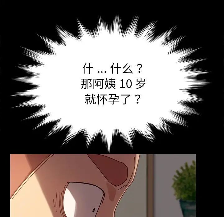 乖乖上钩第21话