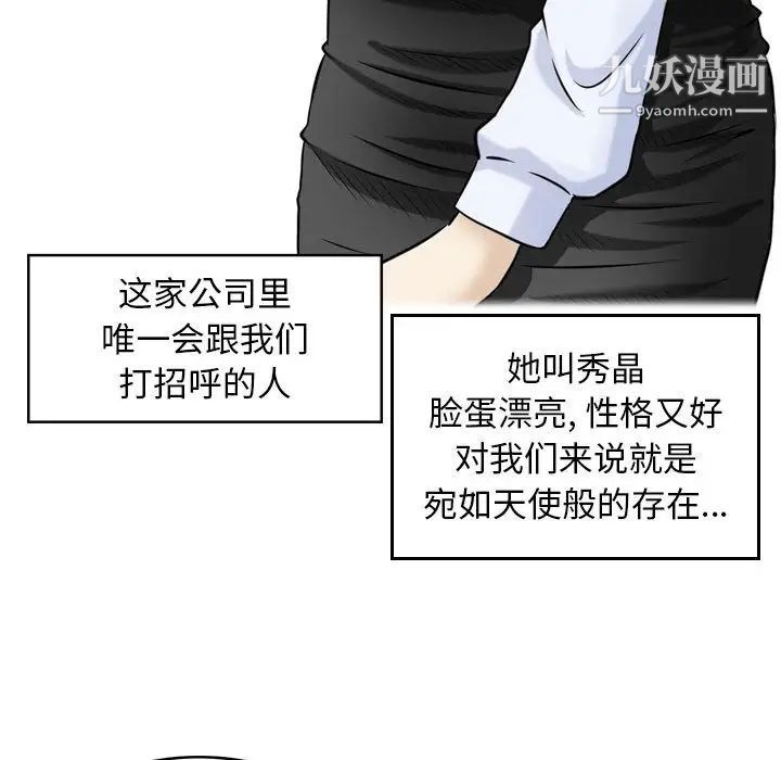金钱的魅力第1话