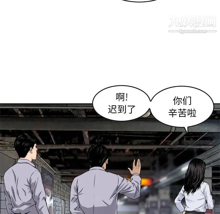 金钱的魅力第1话
