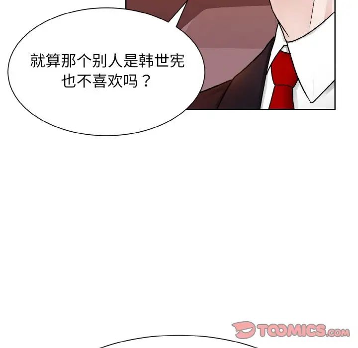 眷恋第12话