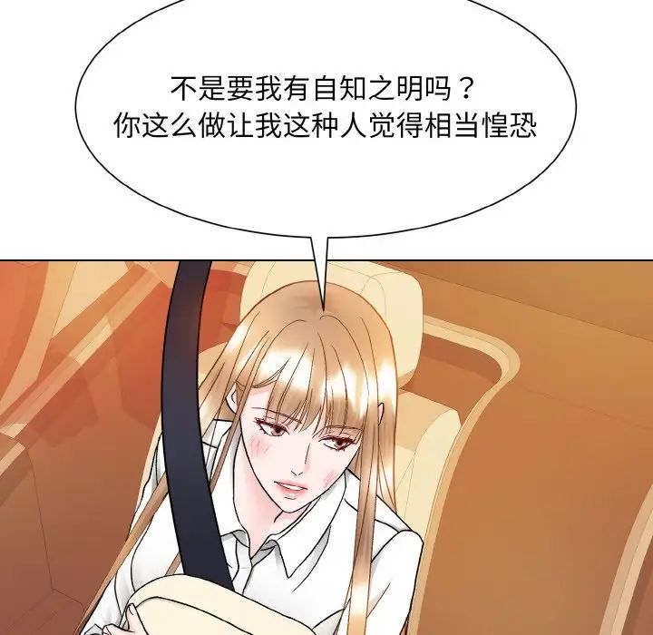 眷恋第12话