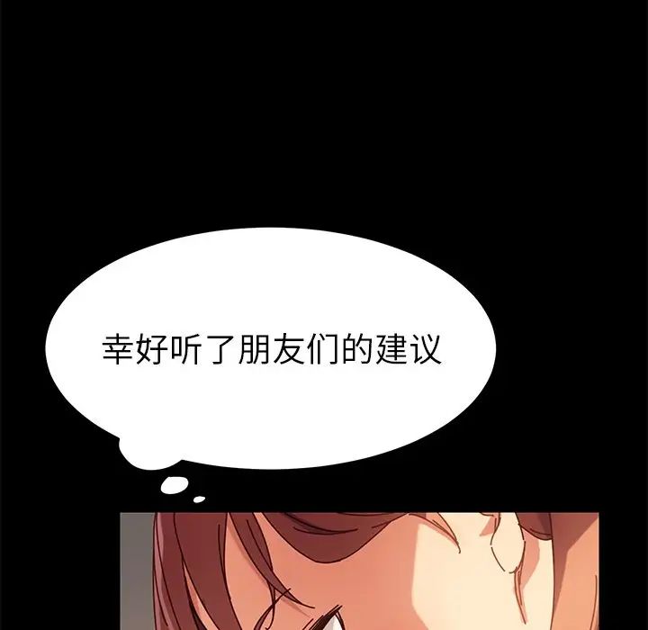 乖乖上钩第21话