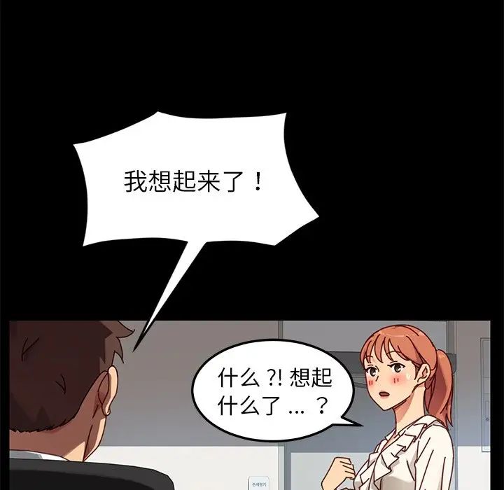乖乖上钩第21话