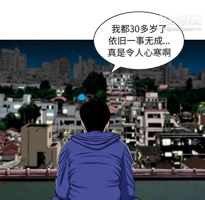 金钱的魅力第1话