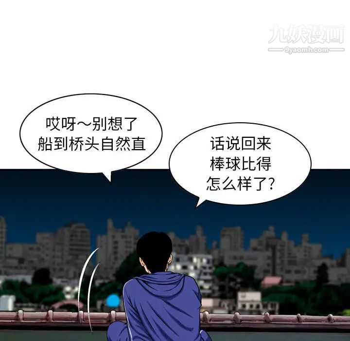 金钱的魅力第1话