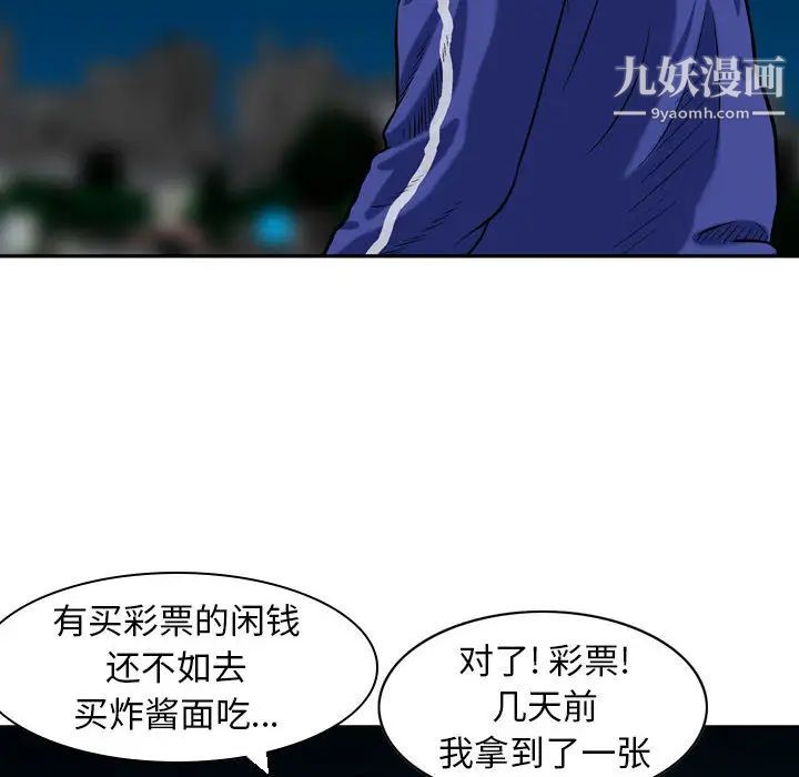 金钱的魅力第1话