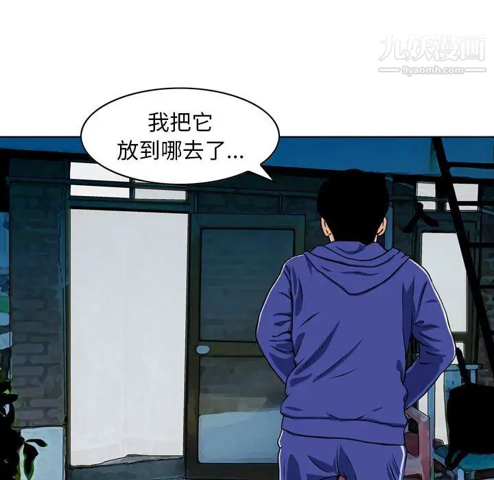 金钱的魅力第1话