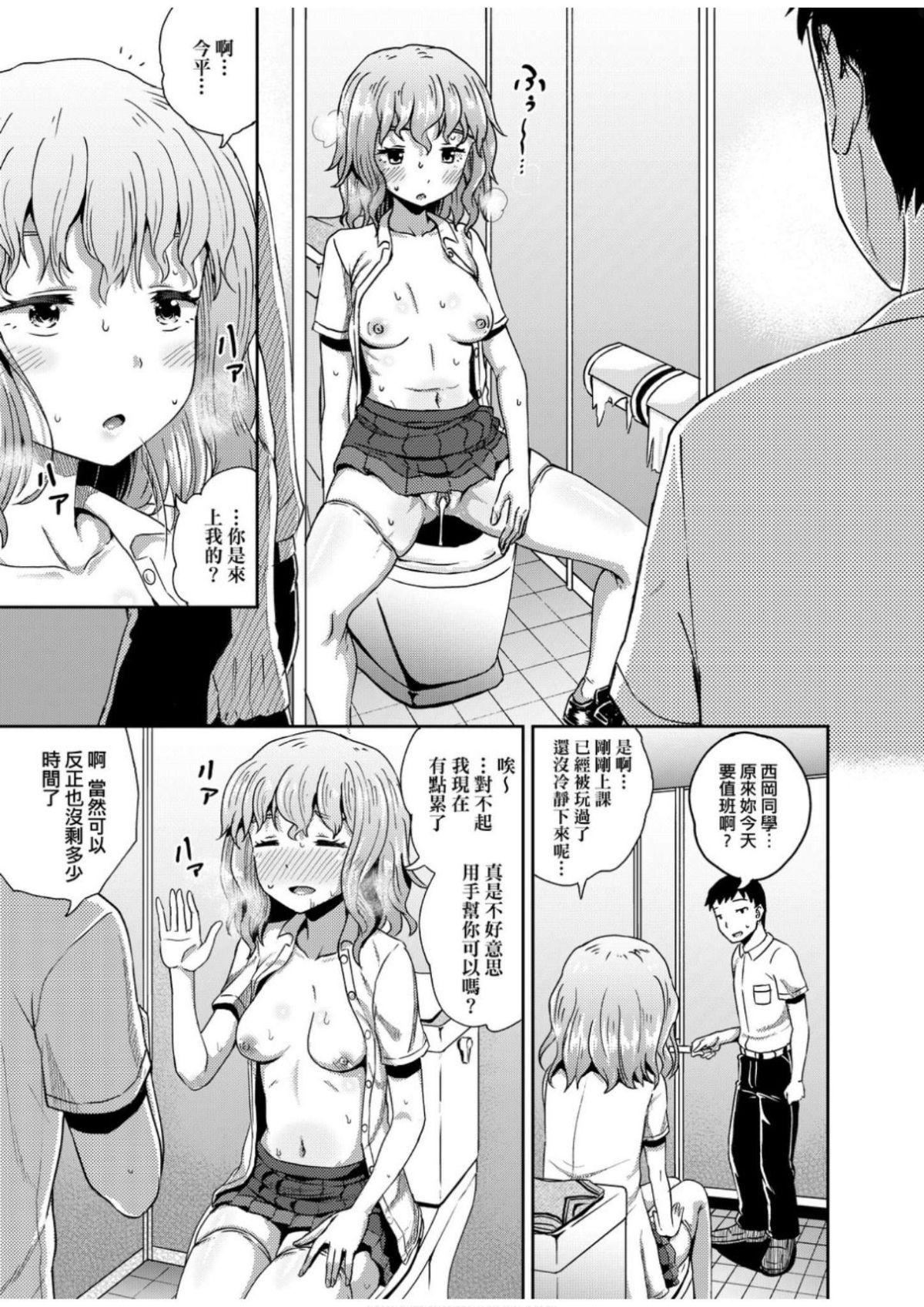 [ぽんこっちゃん]サイミンスプレイ[中国翻訳][DL版][ぽんこっちゃん]サイミンスプレイ[中国翻訳][DL版]