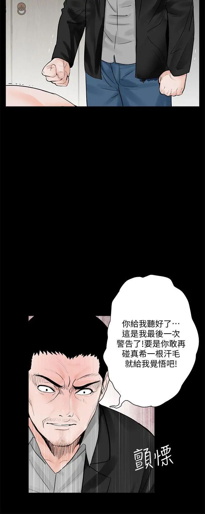 梦魇第56话-废物老公的逆袭[03]