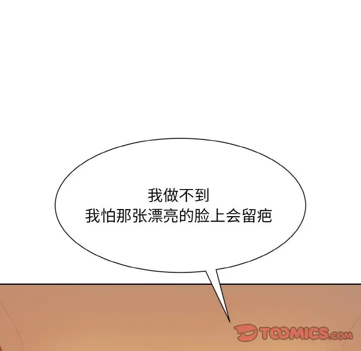 眷恋第12话