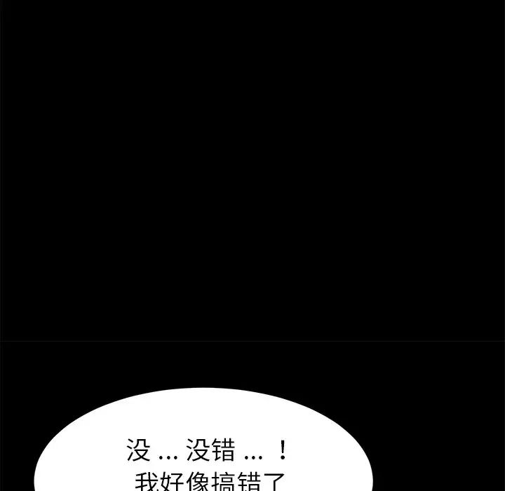 乖乖上钩第21话
