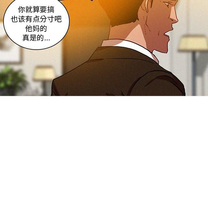 迷失天堂第37话