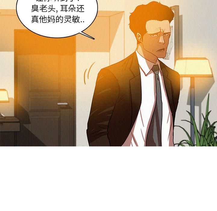 迷失天堂第37話