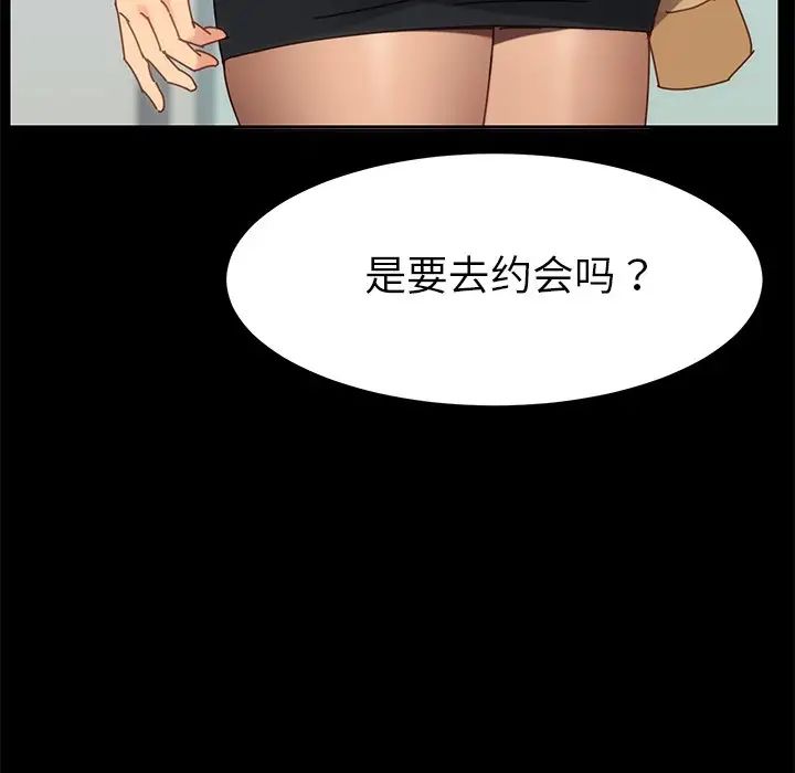乖乖上钩第21话
