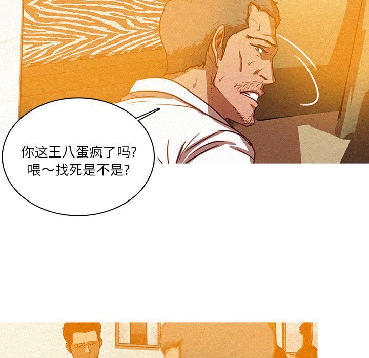 迷失天堂第37话