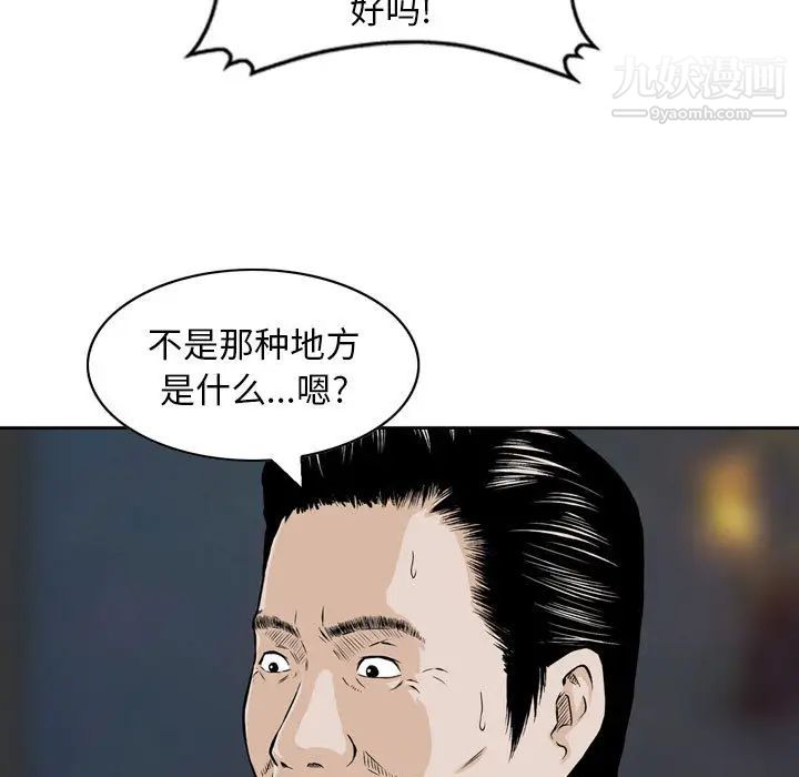 金钱的魅力第1话