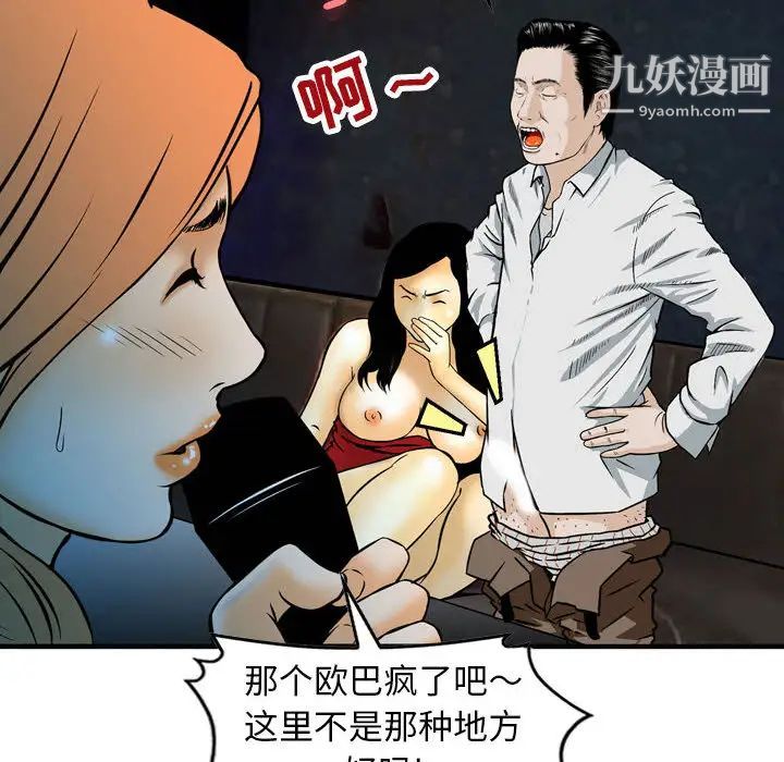 金钱的魅力第1话