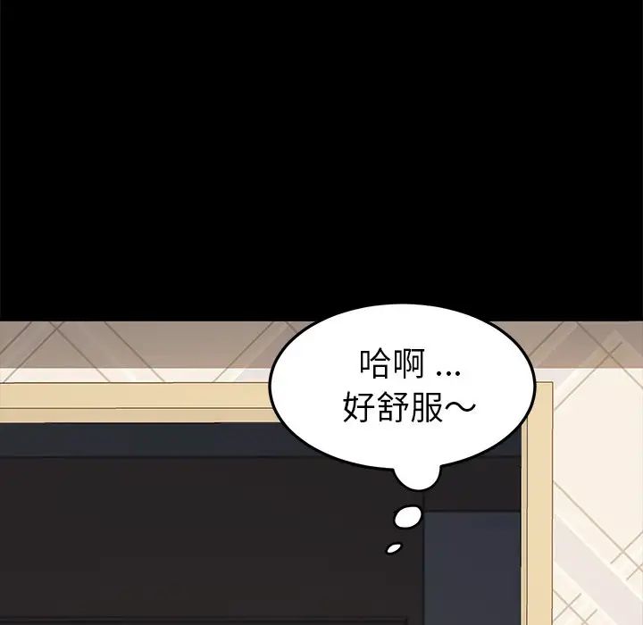 乖乖上钩第21话