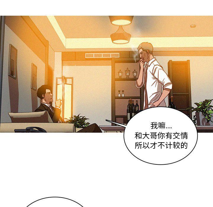 迷失天堂第37话