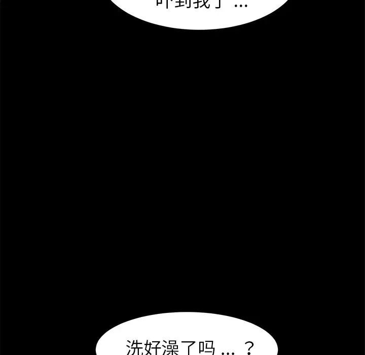 乖乖上钩第21话